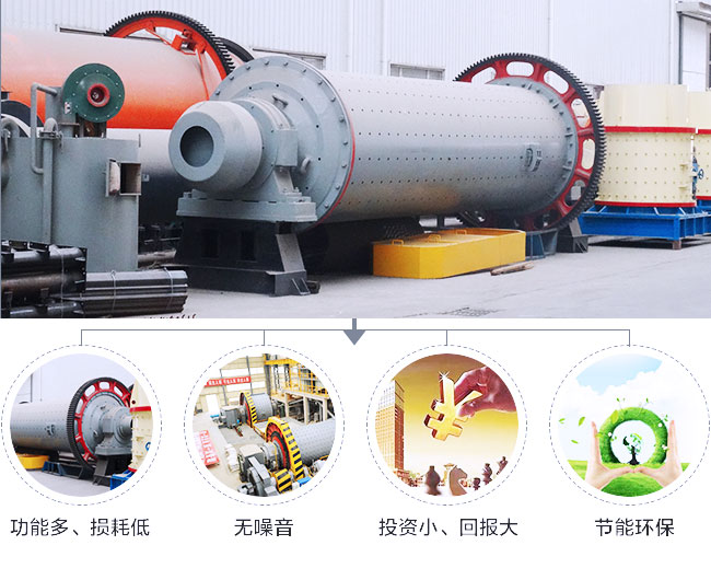 紅星鋼渣球磨機(jī)的性能優(yōu)勢(shì)