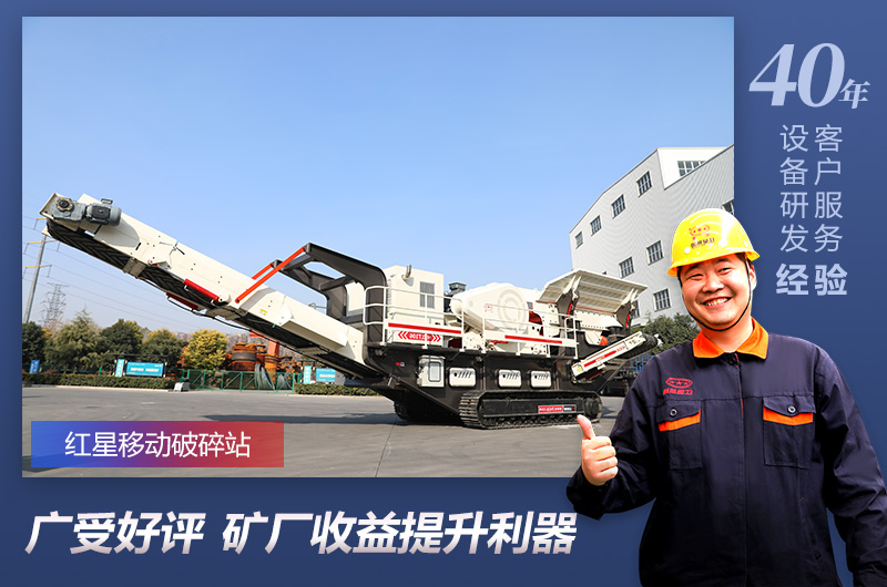 紅星機器為您提供可靠服務