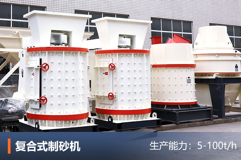 復(fù)合式破碎機(jī)性能介紹 復(fù)合式破碎機(jī)性能介紹