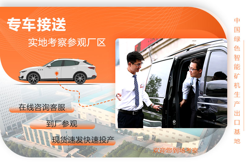 歡迎來廠參觀考察！