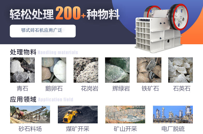 顎式破碎機(jī)介紹