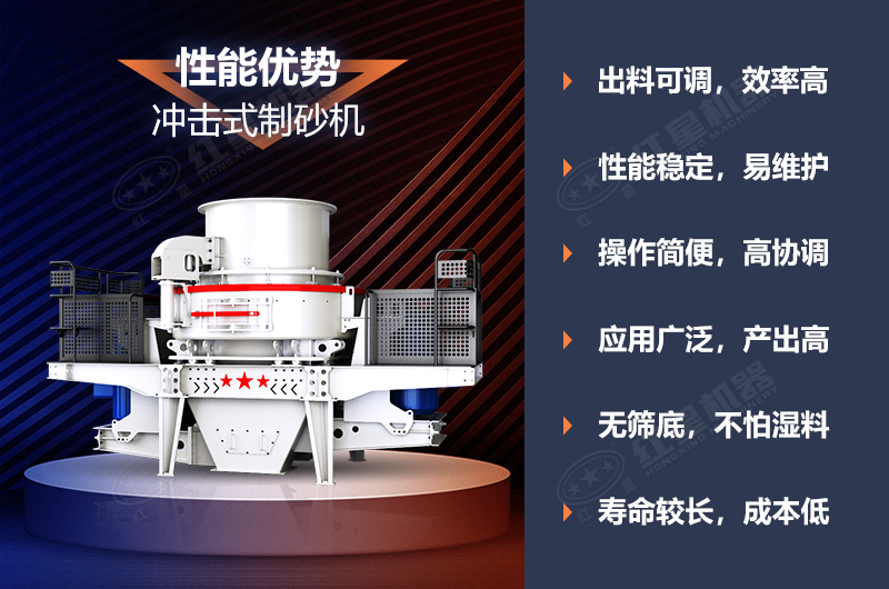 沖擊式破碎機(jī)性能介紹 沖擊式破碎機(jī)性能介紹