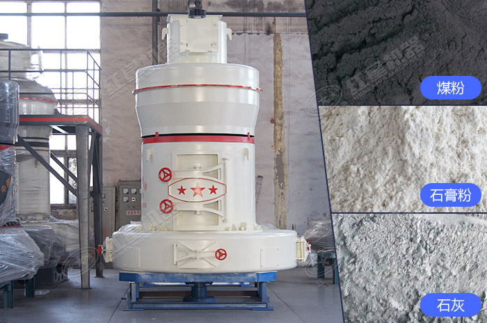 300目雷蒙磨粉機 300目雷蒙磨粉機