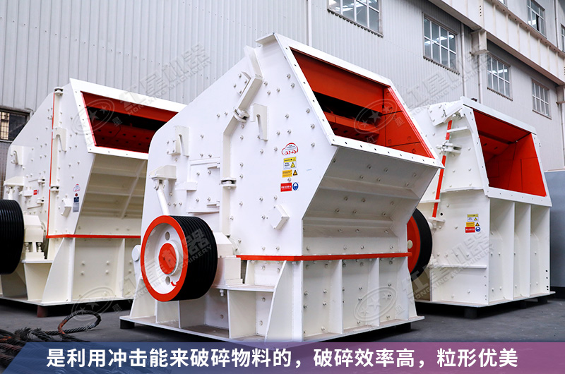 1820反擊破碎機 1820反擊破碎機