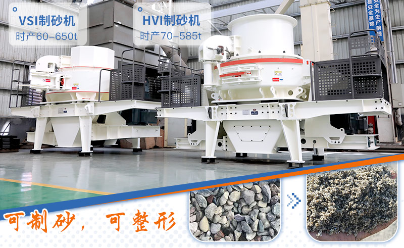 碎石整形機(jī)車間實(shí)拍圖 碎石整形機(jī)車間實(shí)拍圖