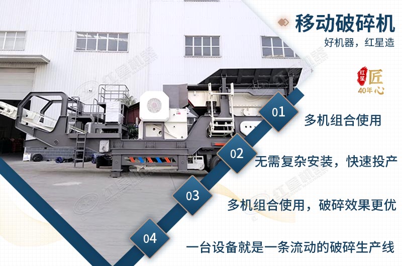 移動(dòng)式石子機(jī) 移動(dòng)式石子機(jī)