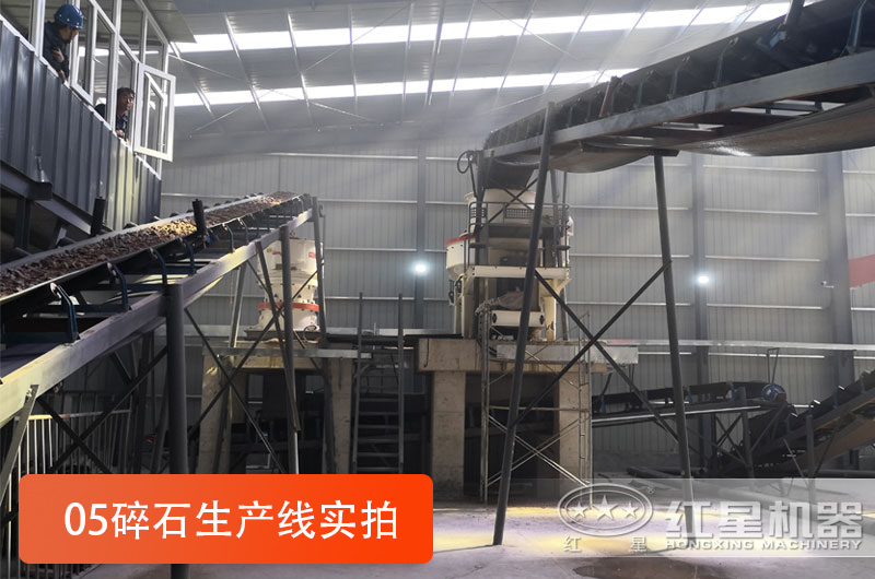 05碎石生產(chǎn)線現(xiàn)場實(shí)拍