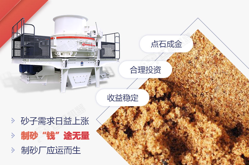 機(jī)制砂價格高，市場前景好
