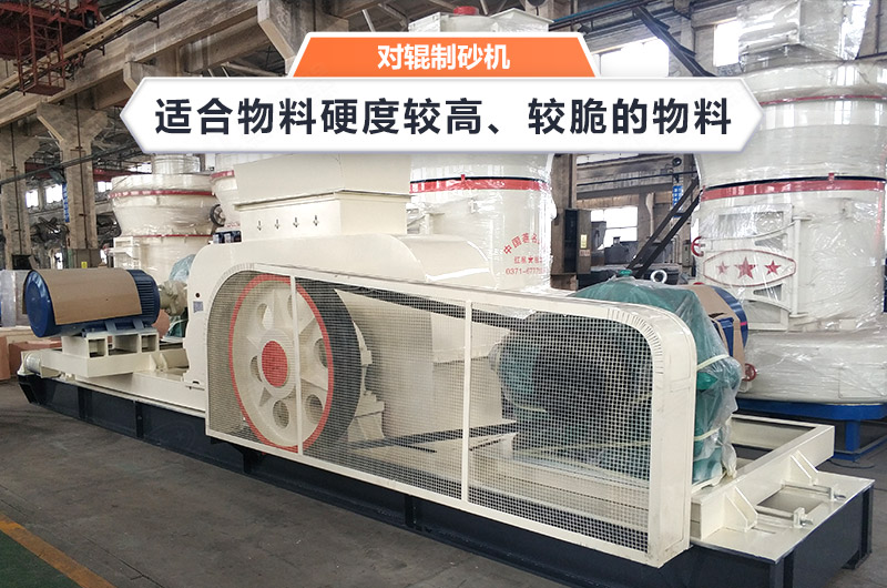 對輥式破碎機(jī)性介紹 對輥式破碎機(jī)性介紹