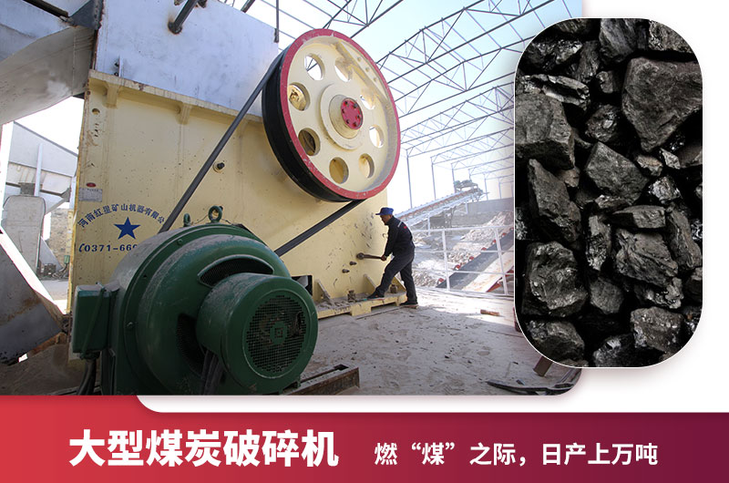 大型煤炭破碎機(jī)助力煤炭穩(wěn)價(jià)保供