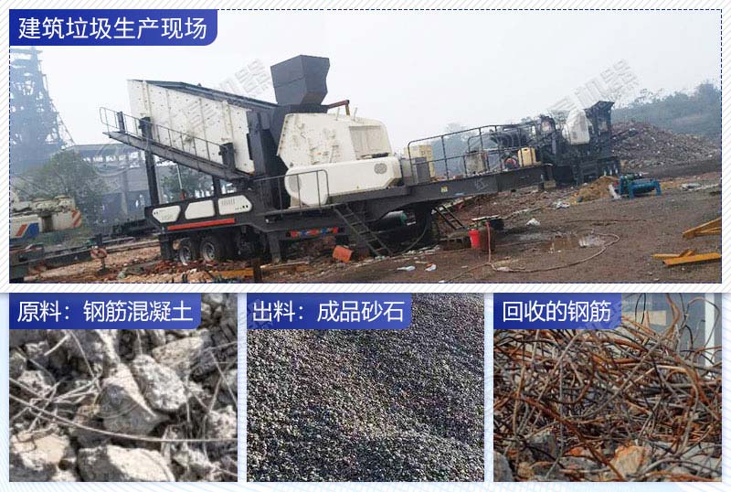 建筑垃圾制砂機成品效果 建筑垃圾制砂機成品效果