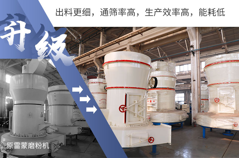 HGM超細(xì)磨粉機(jī) HGM超細(xì)磨粉機(jī)