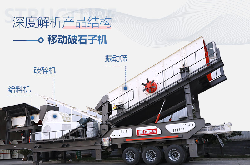 移動(dòng)錘式破碎機(jī) 移動(dòng)錘式破碎機(jī)