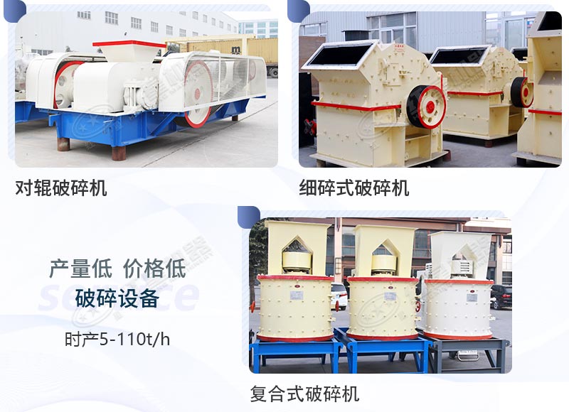 小型毛石細(xì)碎機