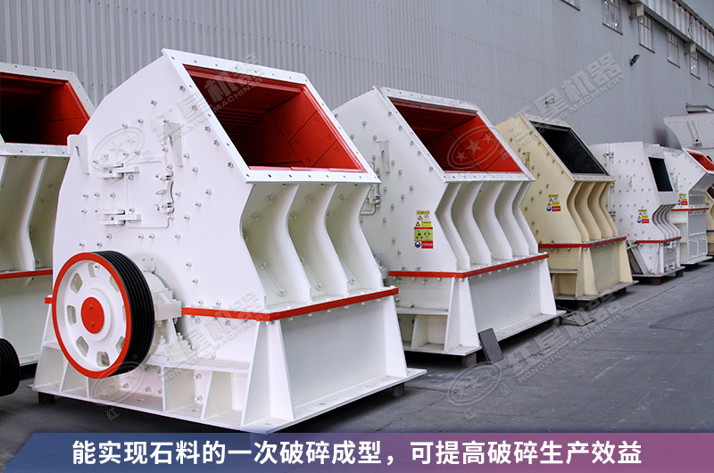 重型錘式破碎機(jī)性價(jià)比高 重型錘式破碎機(jī)性價(jià)比高