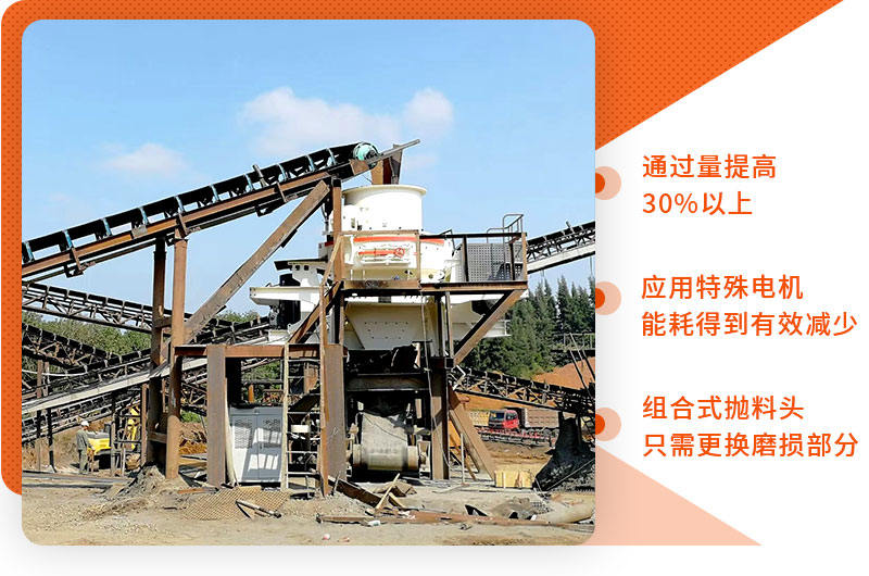HVI制砂、整形機(jī)優(yōu)勢
