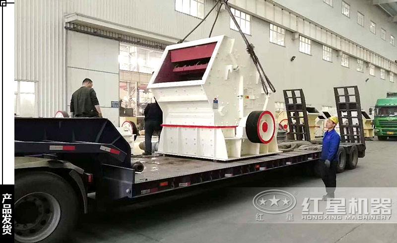 煤矸石反擊式破碎機裝車、發(fā)貨