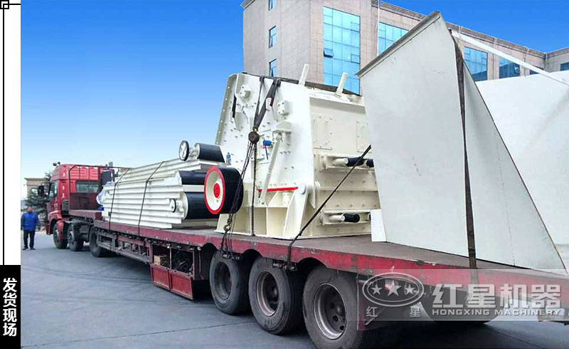 小型反擊式石子破碎機(jī)發(fā)貨現(xiàn)場(chǎng)