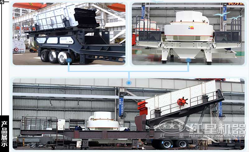 移動式建筑垃圾制砂機(jī)