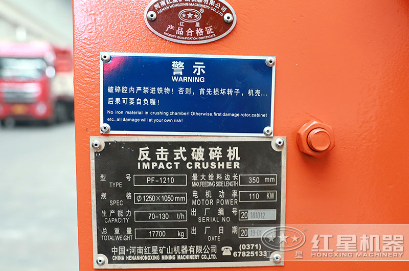 1210反擊破碎機產(chǎn)品參數(shù)