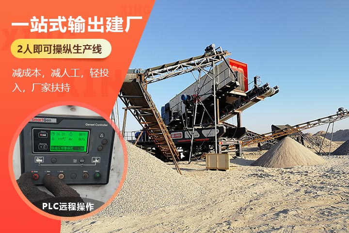 移動(dòng)粉碎石頭的機(jī)器作業(yè)現(xiàn)場