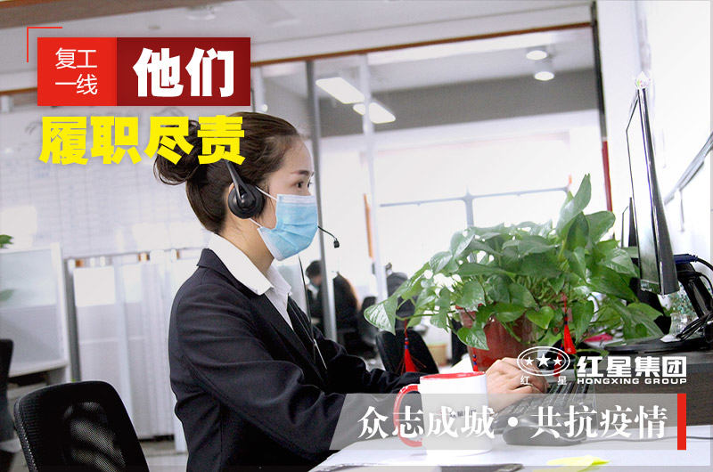 紅星客服人員 紅星客服人員