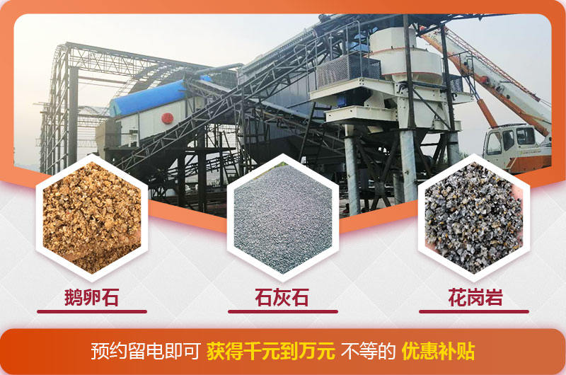 河北客戶年產(chǎn)100萬噸機(jī)制砂項目