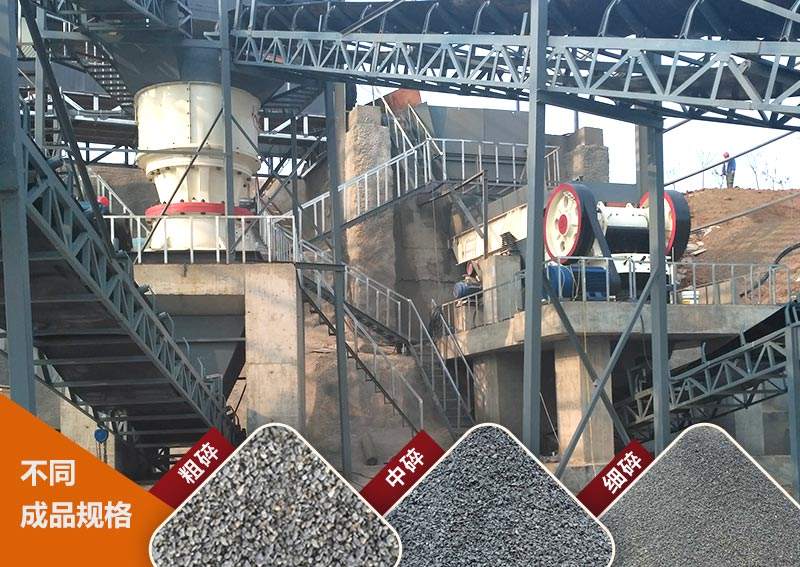 顎式破碎機(jī)作業(yè)現(xiàn)場圖