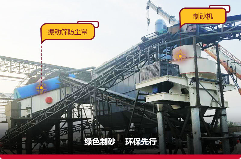 時(shí)產(chǎn)100噸中型制砂設(shè)備生產(chǎn)現(xiàn)場(chǎng)