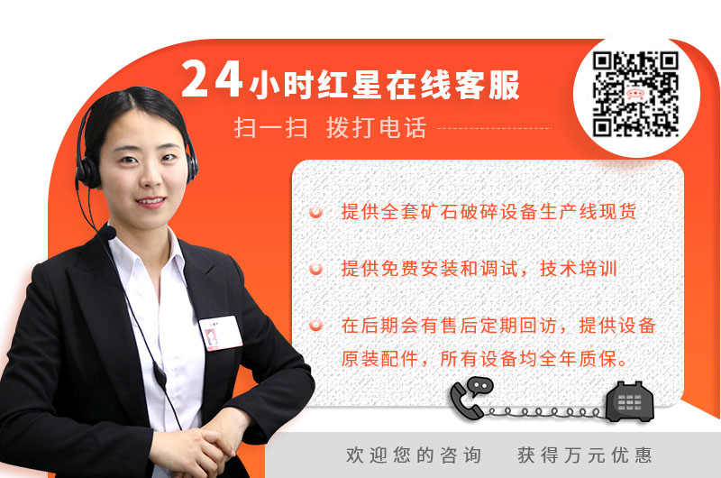 24小時(shí)紅星在線客服，歡迎您的咨詢(xún)