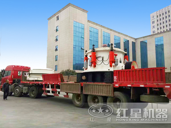 圓錐式粉碎機設(shè)備發(fā)貨中 圓錐式粉碎機設(shè)備發(fā)貨中