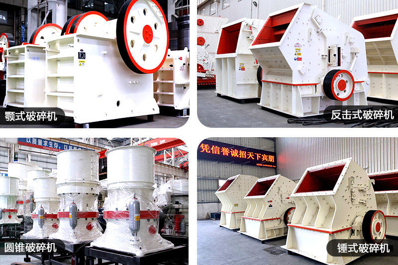 固定式破石頭的機器，任你選擇