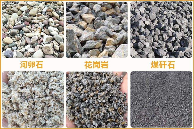 加工沙子的石頭原料較多，用戶可根據(jù)生產(chǎn)需求自行選擇
