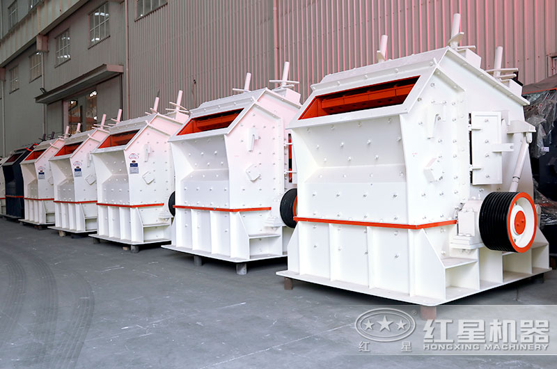 紅星反擊式破碎機(jī)廠區(qū)實(shí)拍