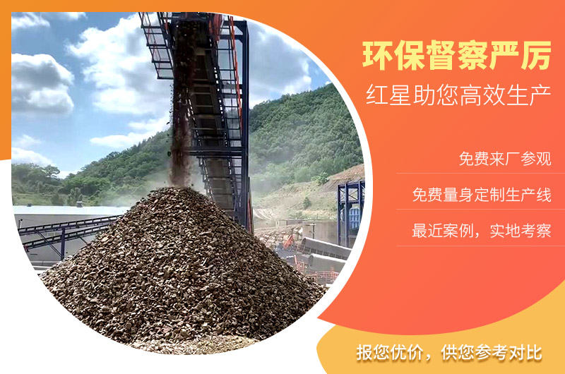 紅星機器環(huán)保節(jié)能