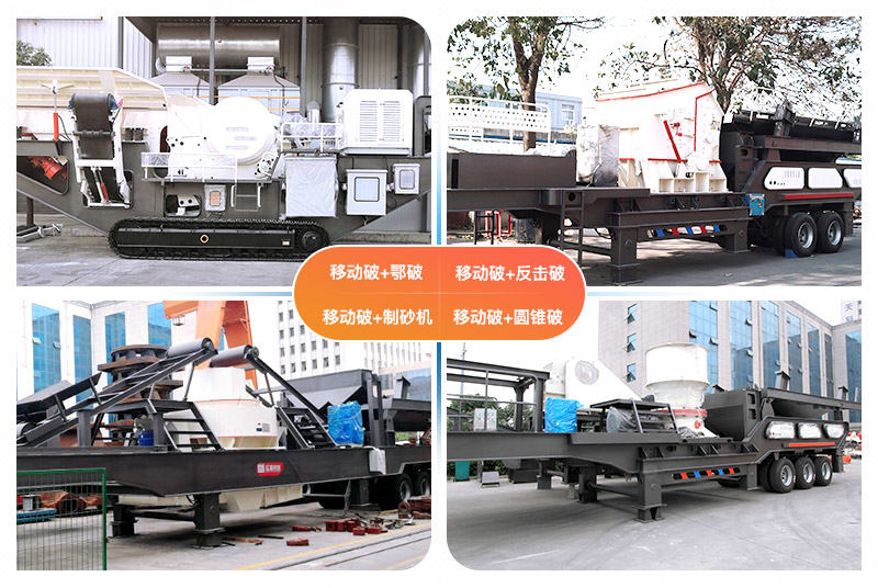 柴油動力移動破碎機(jī)多種搭配，多種選擇