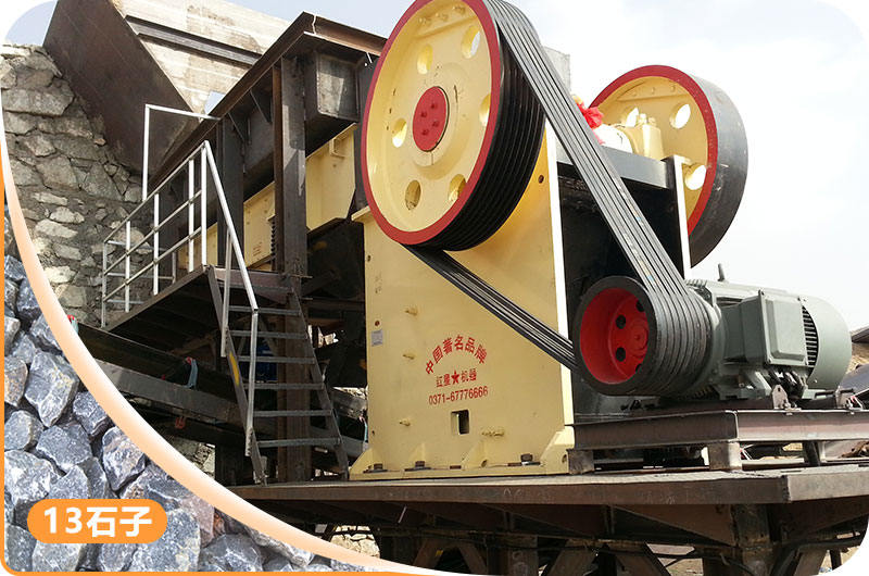 顎式破碎機實拍圖