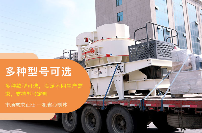 制砂機(jī)發(fā)貨啦！出發(fā)前往安徽！