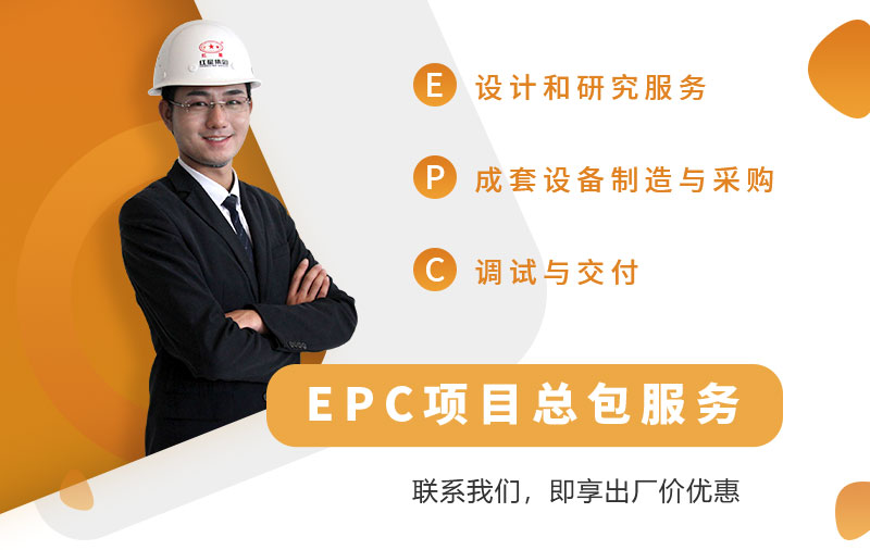 EPC總包服務(wù)，助您建廠