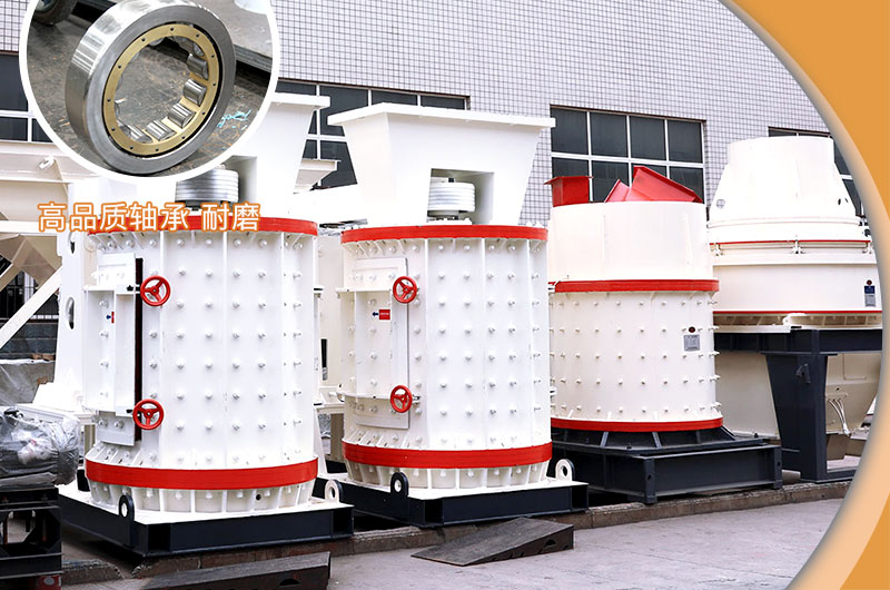 立式復(fù)合破碎機(jī)軸承，品質(zhì)高，耐磨