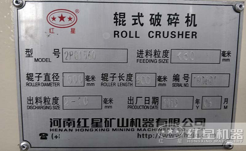 對(duì)輥機(jī)參數(shù)