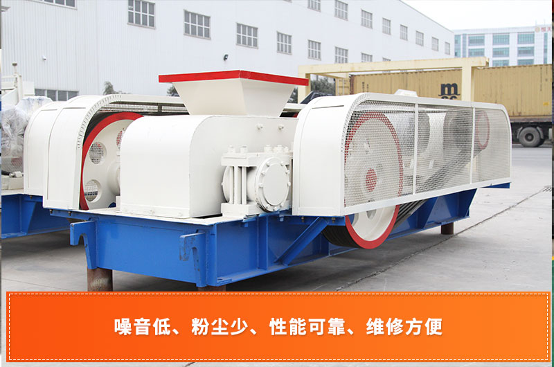 對(duì)輥式破碎機(jī)