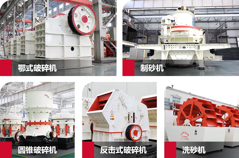 制砂生產(chǎn)線主要設備