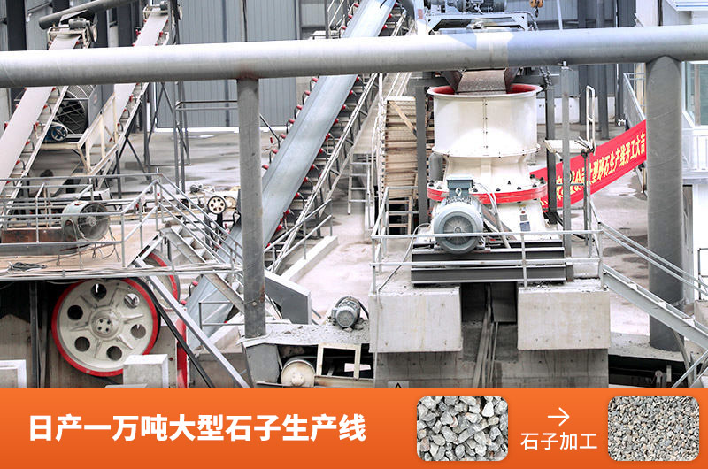 大型碎石生產(chǎn)線(xiàn)現(xiàn)場(chǎng) 大型碎石生產(chǎn)線(xiàn)現(xiàn)場(chǎng)