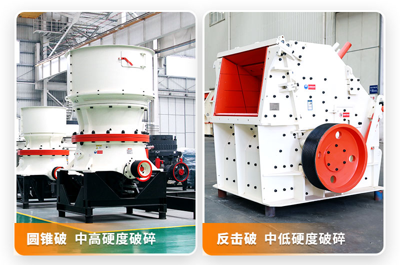 中細碎設(shè)備 中細碎設(shè)備